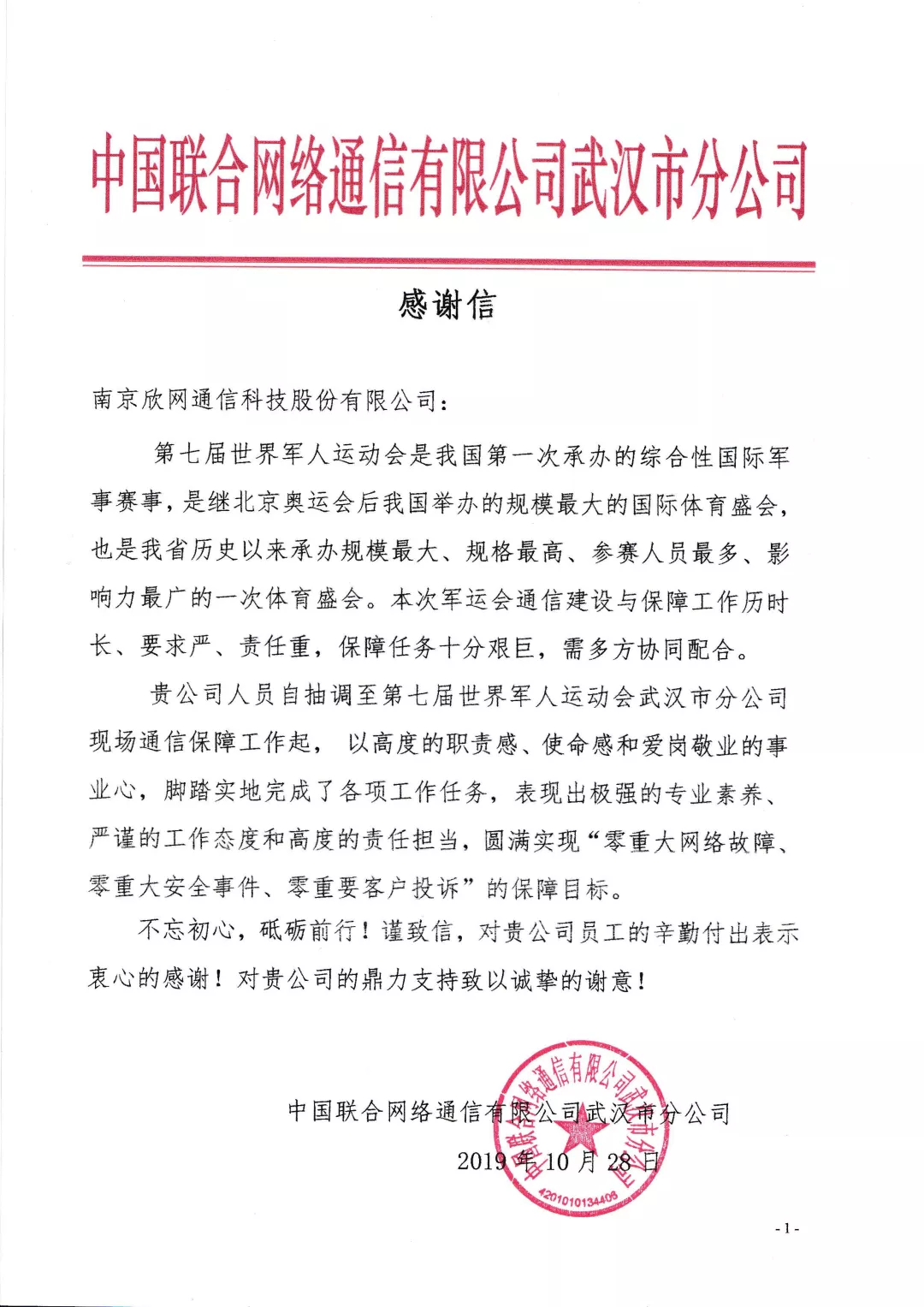 乐动在线_乐动在线（中国）|乐动在线_乐动在线（中国）欣网|欣网通信